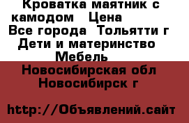 Кроватка маятник с камодом › Цена ­ 4 000 - Все города, Тольятти г. Дети и материнство » Мебель   . Новосибирская обл.,Новосибирск г.